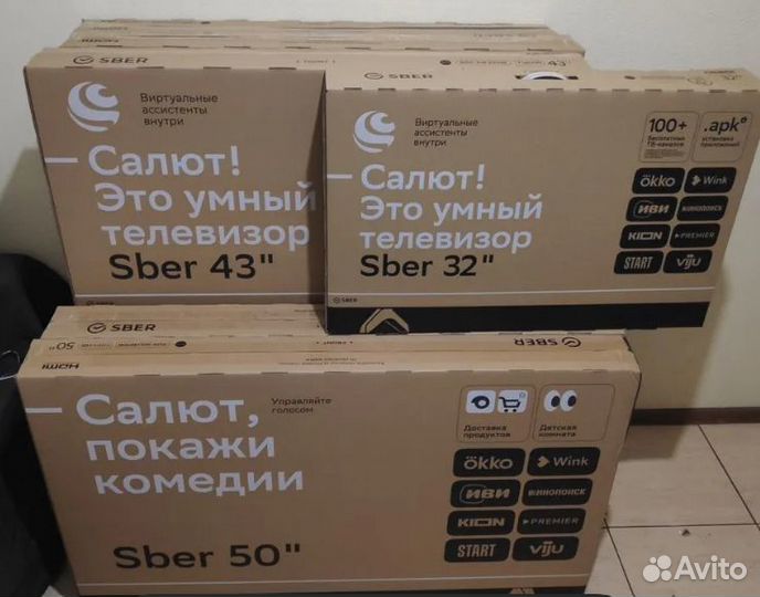 Телевизоры Сбер 32,43 SMART TV (новые )