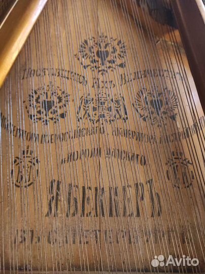 Рояль кабинетный Я. Беккер