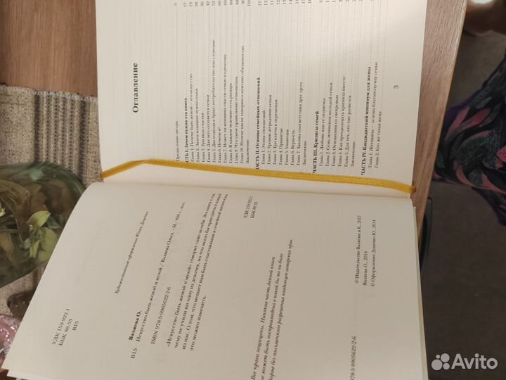 Книги Ольги Валяевой