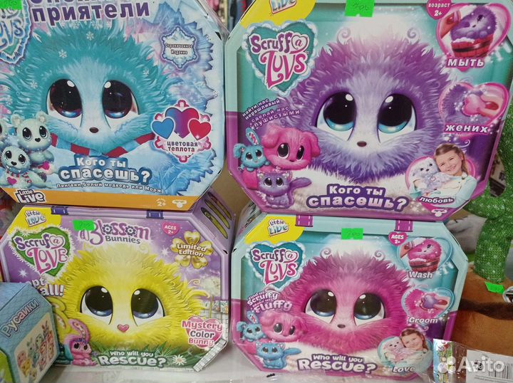 Пушистик потеряшка