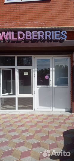 Продам готовый бизнес пункт выдачи wildberries