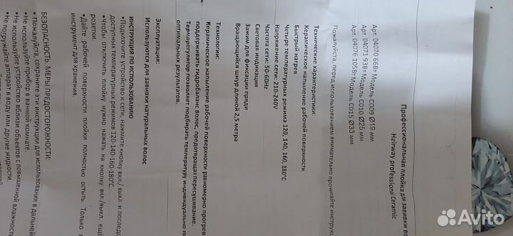 Плойка для завивки волос hairway новая