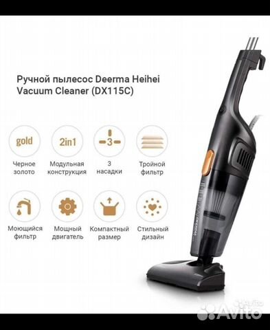 Вертикальный пылесос