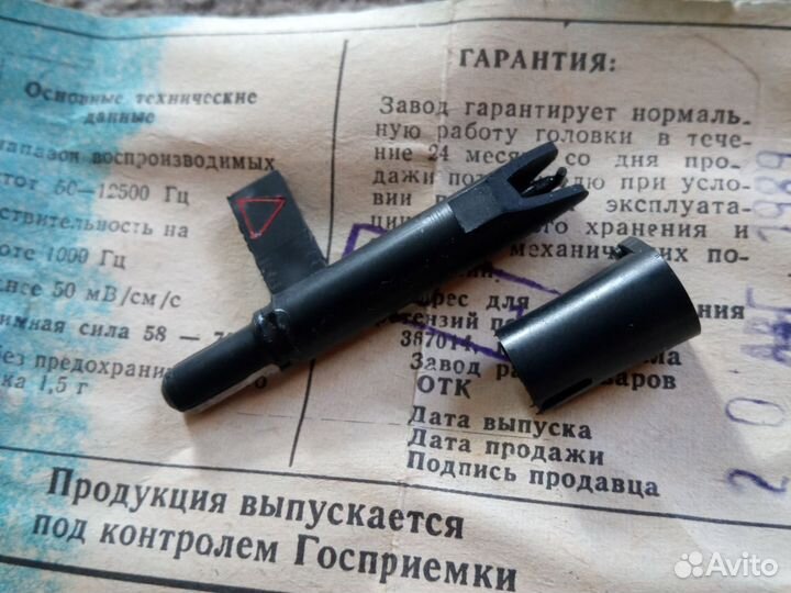 Головка звукоснимателя монофоническая гзп-311