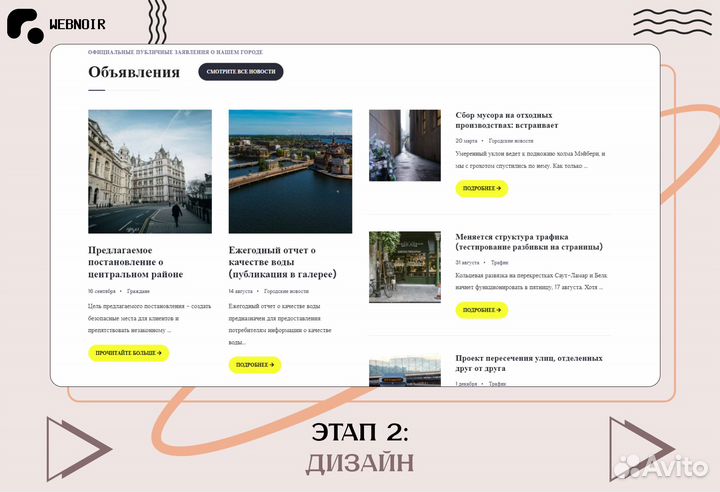 Создание сайта/разработка сайта/продвижение