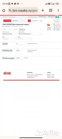 Диски торм перед комплект VAG Q7 Touareg Cayenne