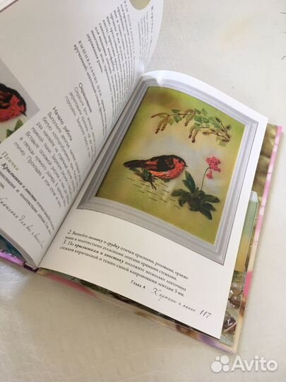 Книга по рукоделию