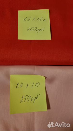 Отрезы ткани однотонные