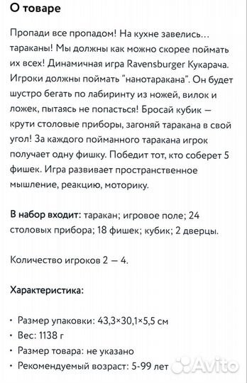 Игра настольная Ravensburger Кукарача