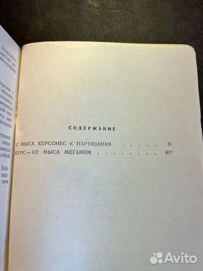 Воздушные тропы 1985 В.Емельяненко