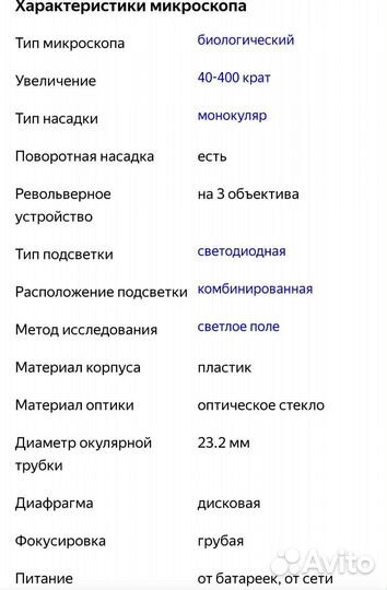 Микроскоп Levenhuk 2l