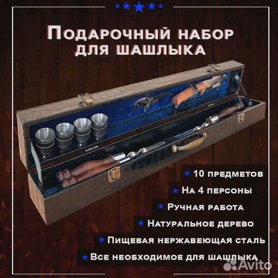 Набор для пикника, 16 предм. на 4 перс