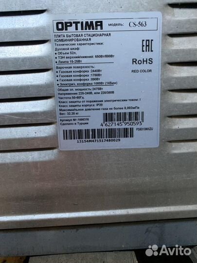 Комбинированная плита