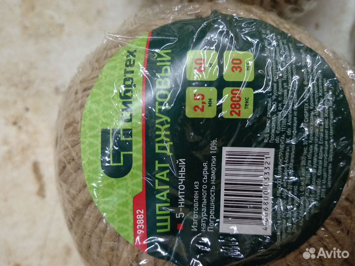 Шпагат джутовый