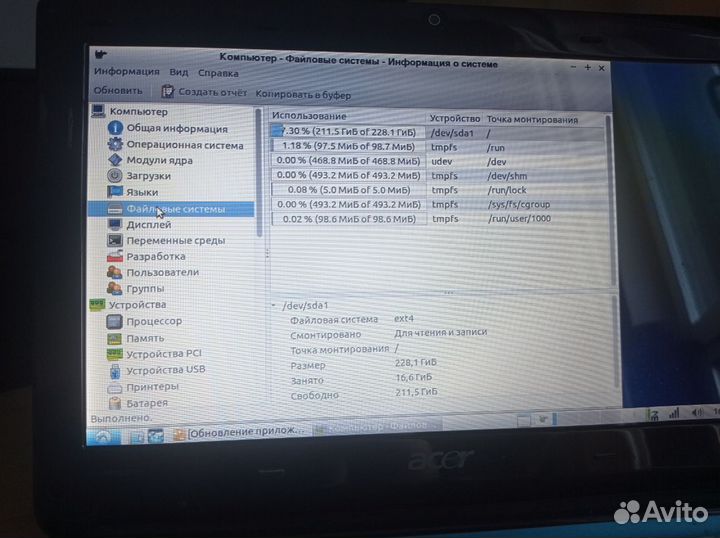 Acer aspire one d257