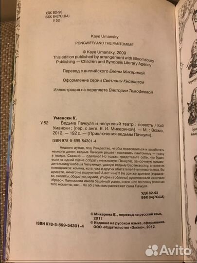 Детективы для детей