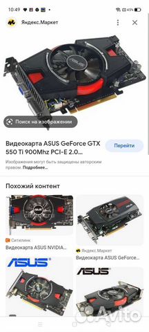 Видеокарта gtx 550ti