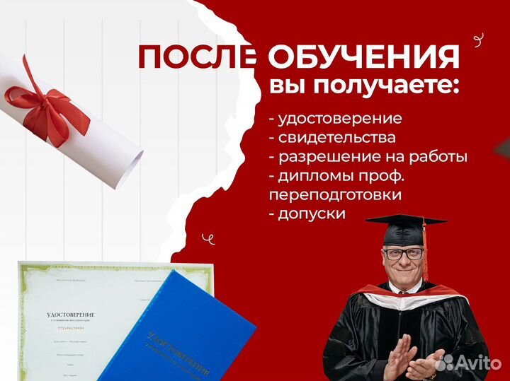 Дистанционное обучение с получением удостоверения