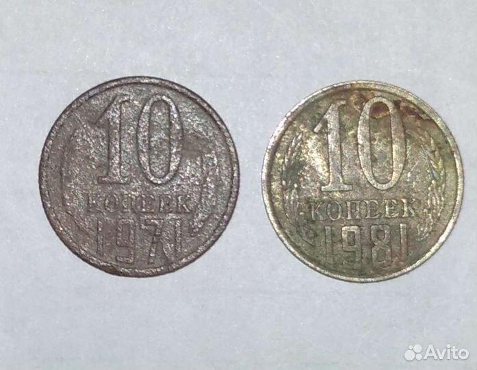 Монеты СССР копейки