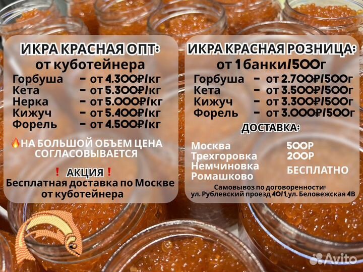 Красная икра Горбуша. Розница