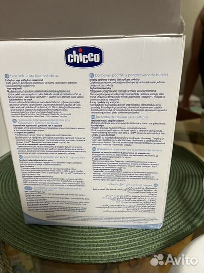 Подогреватель для бутылочек Chicco Home-travel