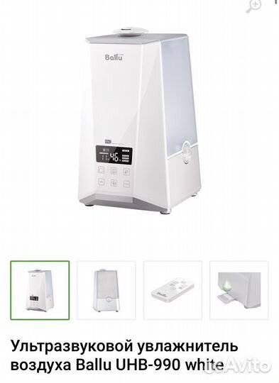 Увлажнитель воздуха