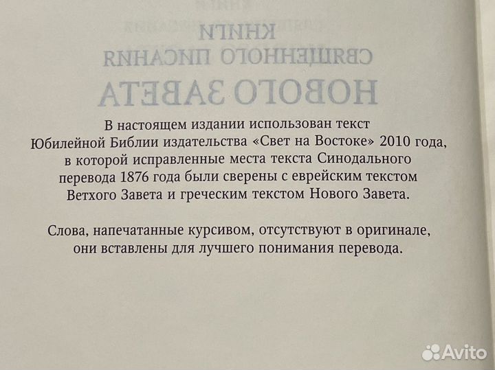 Книга новый завет