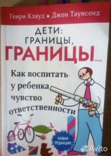 Книга дети границы