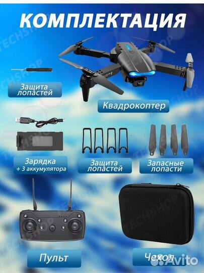 Квадрокоптер PROgadget 1Х-50Х черный