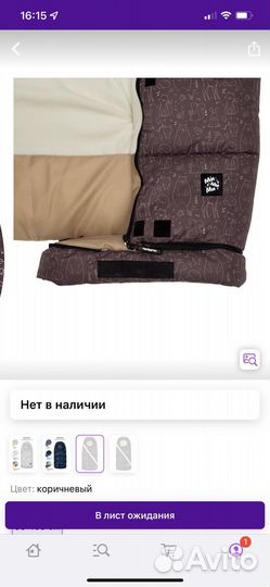 Зимний конверт в коляску