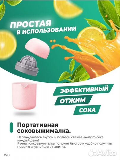 Соковыжималка новая