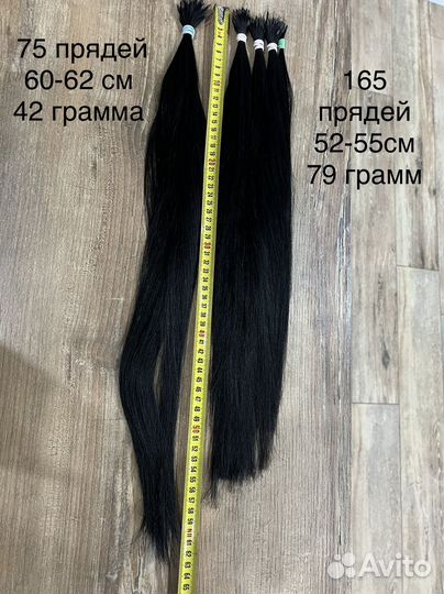 Волосы для наращивания