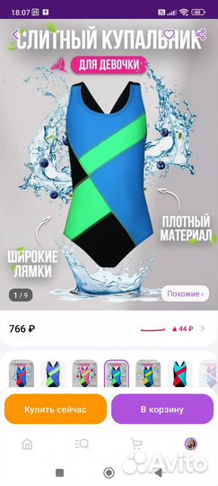 Купальник для девочки