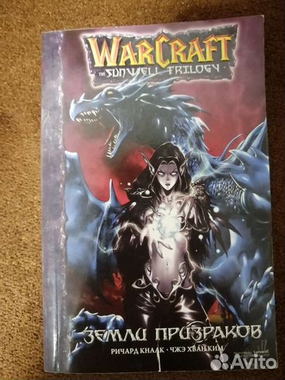 Аниме книга World of warcraft