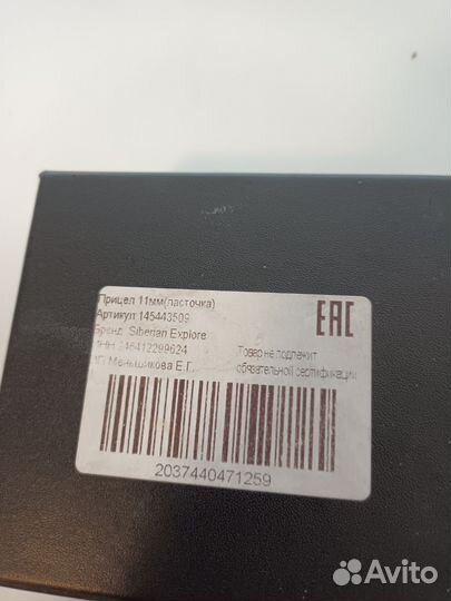 Тепловизионный прицел