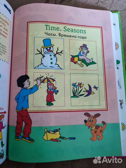 Книга самоучитель для самых маленьких