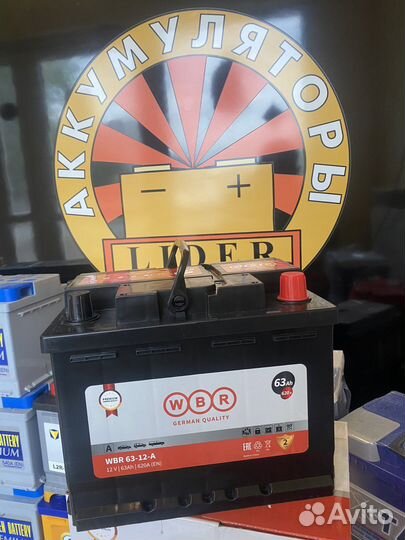 Аккумулятор weber 63Ah обр. п. 620 пус.ток