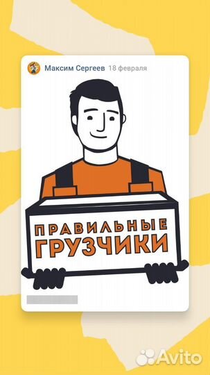 Грузчики и газели