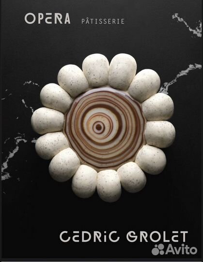 Кондитерские книги