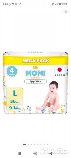 Подгузники трусики