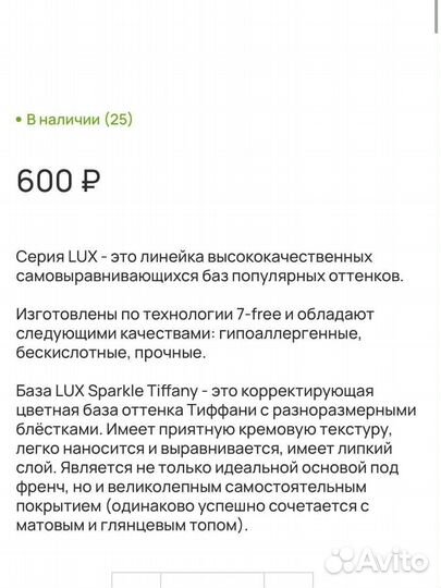 Новая База nail Best тиффани 15 мл