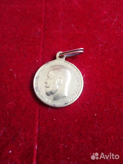 Медаль. За усердие