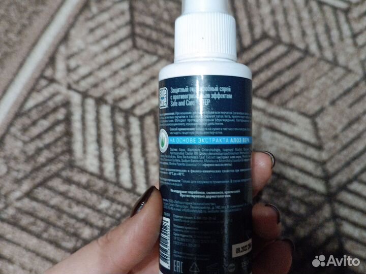 Защитный спрей- дезодорант. Паста для очистки рук
