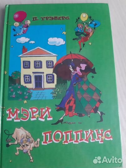 Мэри Поппинс