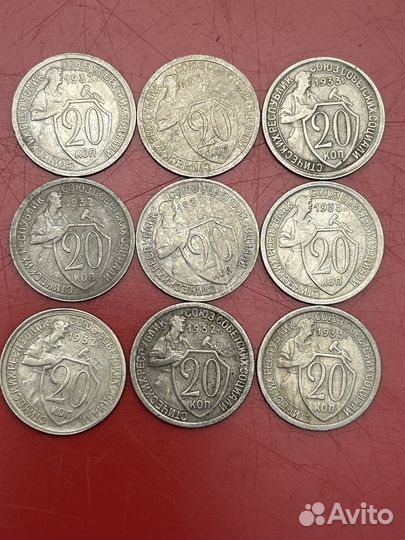 20 коп 1932 г