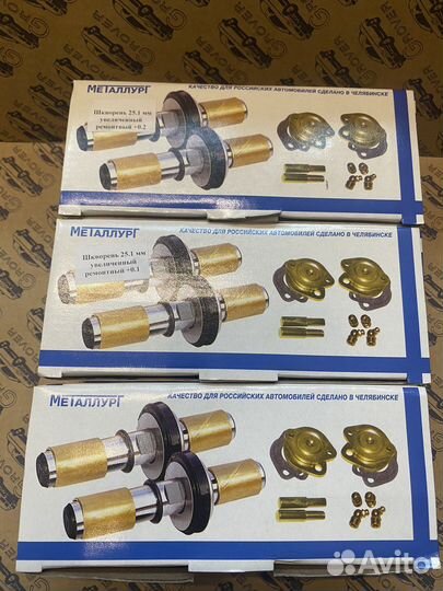 Шкворень поворотного кулака ГАЗель