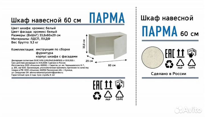 Кухонный навесной шкаф 600-500мм