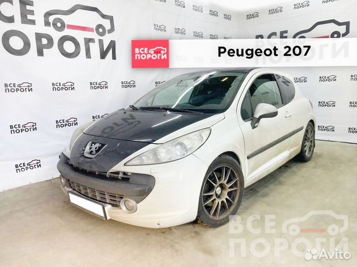 Peugeot 207 3дв арки