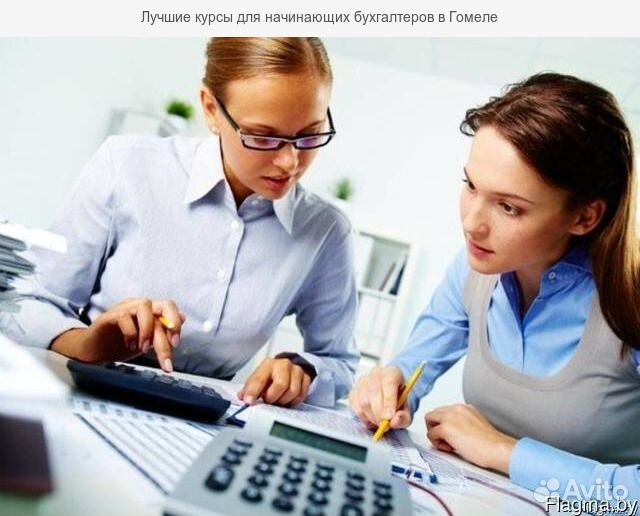 Бухгалтерское обслуживание