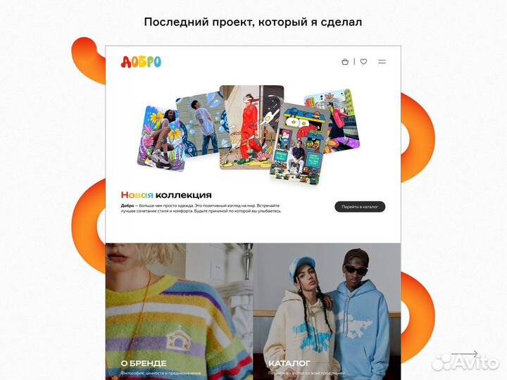 Разработка сайта Графический дизайнер